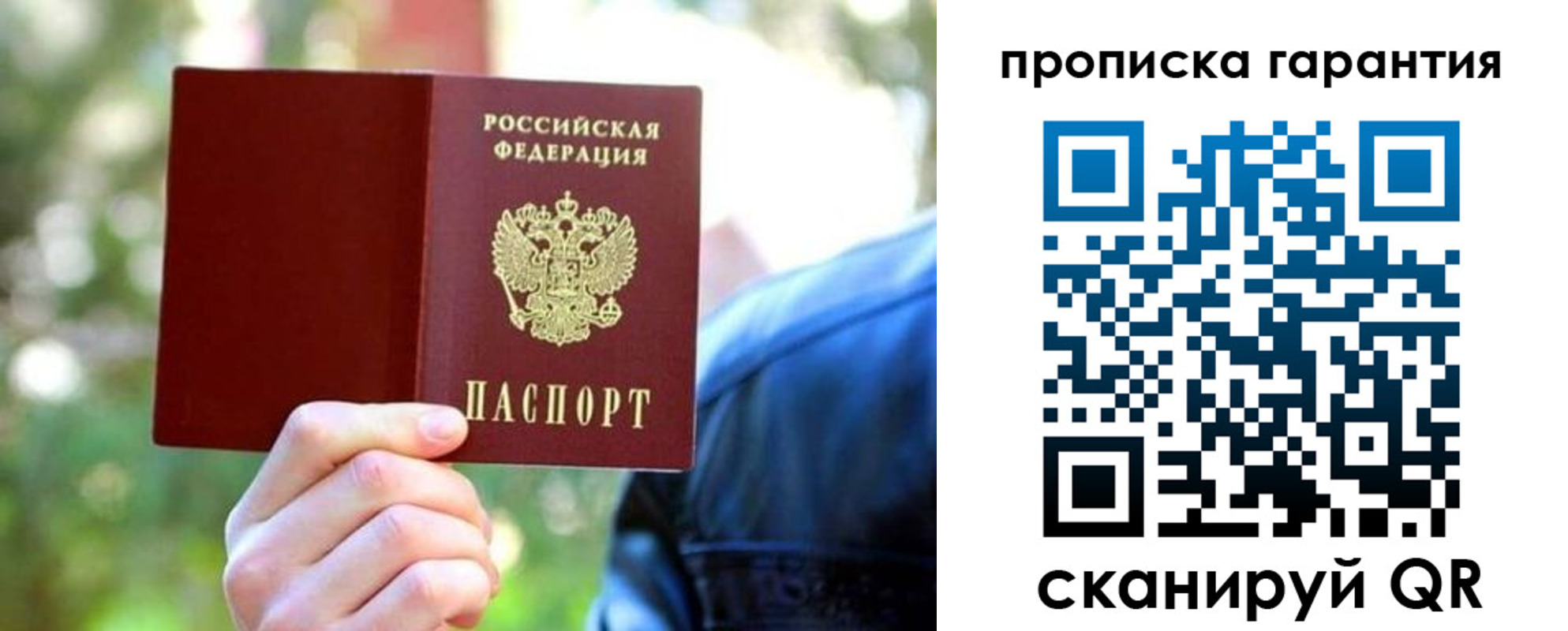 временная регистрация купить в Муроме