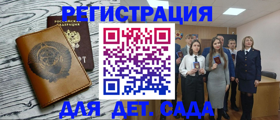 прописка штамп в Муроме