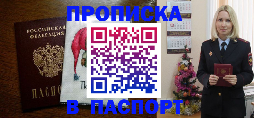 регистрация в Муроме