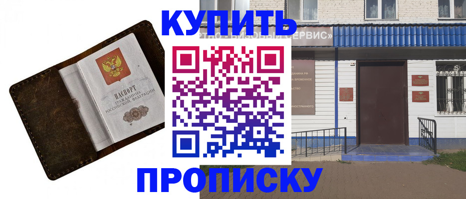 прописка ребенка в Муроме