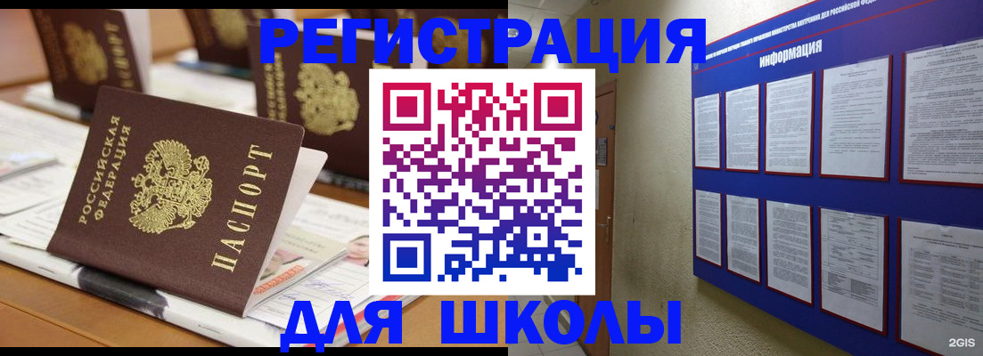 прописка 2025 в Муроме